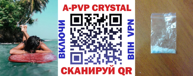 Alpha PVP СК КРИС  Велиж 