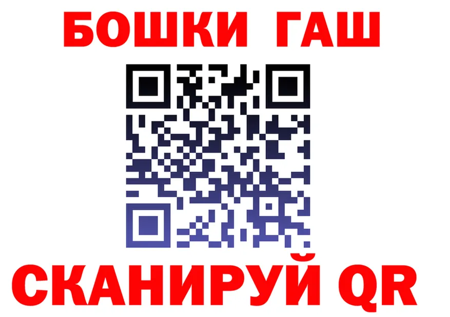 ГАШ VHQ ссылка darknet mega Велиж