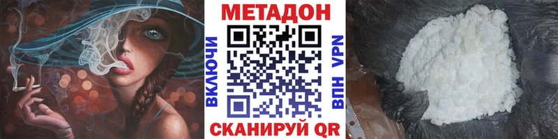 Метадон VHQ  Велиж 