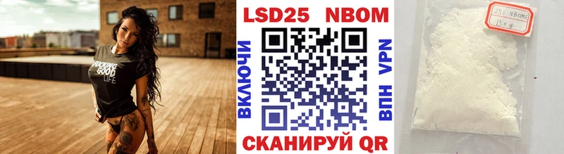 Марки NBOMe 1,8мг Велиж
